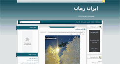 Desktop Screenshot of iranromance.com