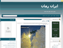 Tablet Screenshot of iranromance.com